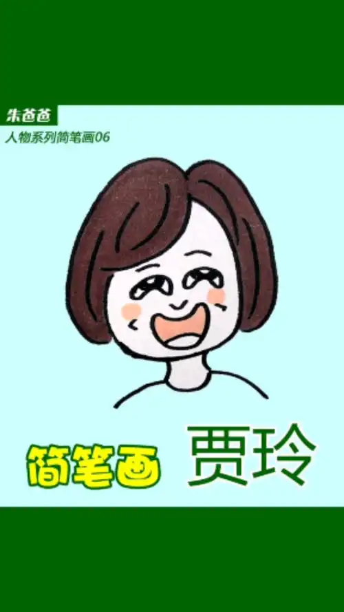 画画原来如此简单#一起和贾玲穿越回80年代吧