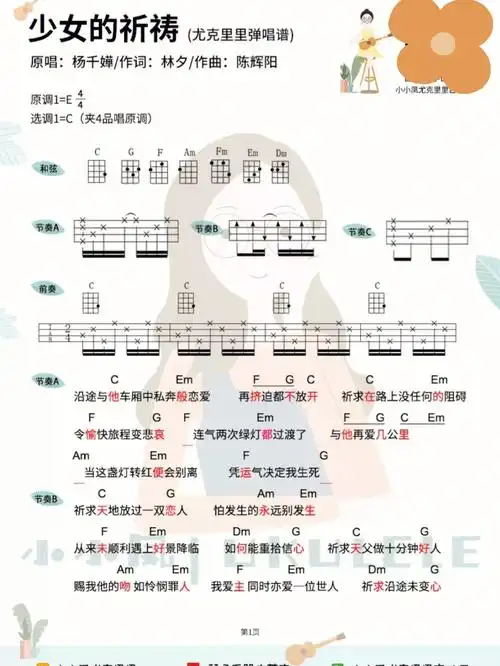 杨千嬅这首歌把自己唱哭了少女的祈祷