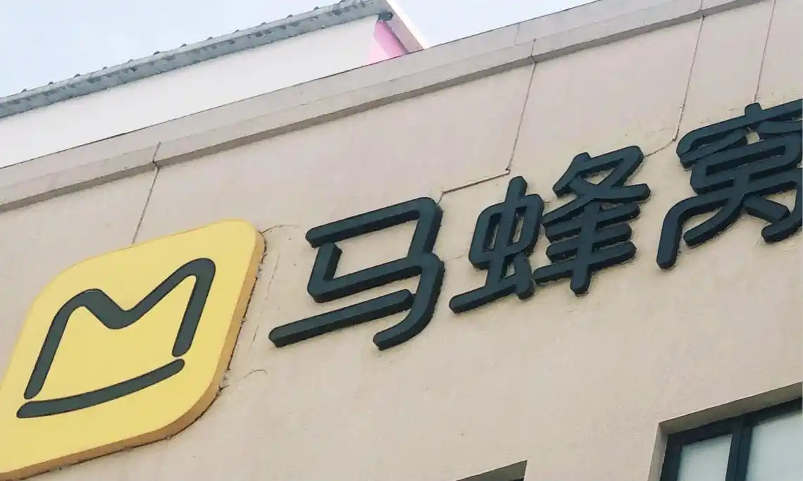 近期深陷裁员泥淖在线旅游平台马蜂窝已完成内部组织架构调整