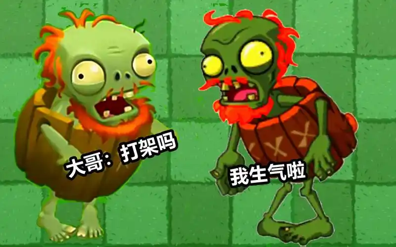 植物大战僵尸:还原废稿酒桶僵尸:大哥要打架吗?