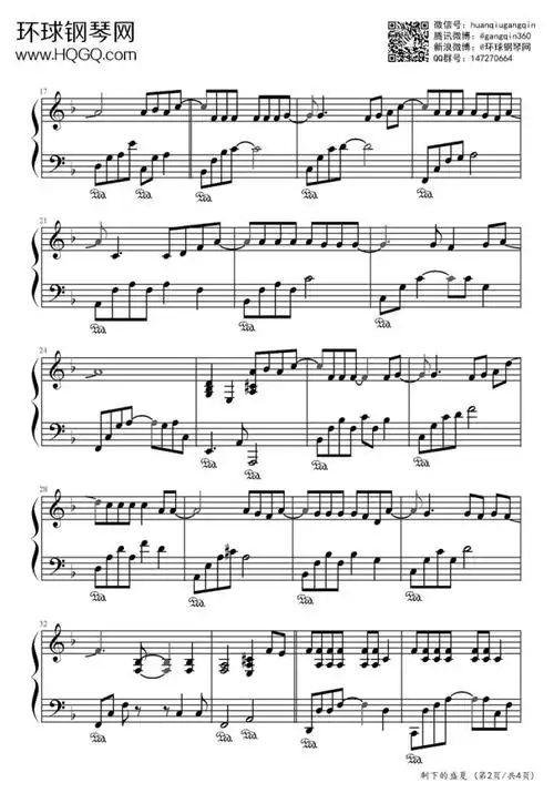 剩下的盛夏(文武贝编配)钢琴谱