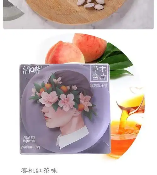 养生堂清嘴草本含片18g盒装清嘴糖果口气清新便携浮闲宿舍零食2盒玫瑰