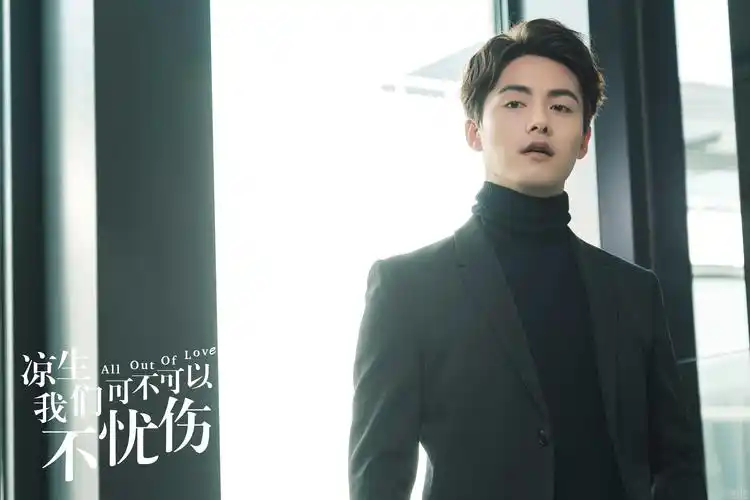 马天宇《凉生,我们可不可以不忧伤》喜提富二代