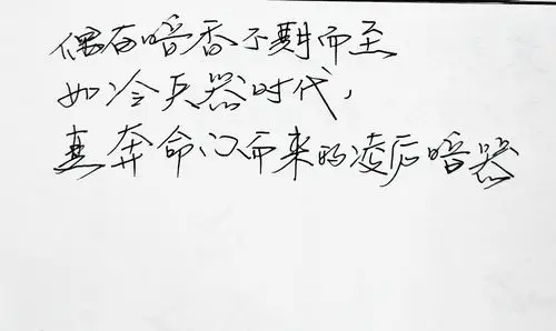 安卓壁纸 iphone壁纸 歌词 手写 备忘录 白底 钢笔 古风 黑白 闺密