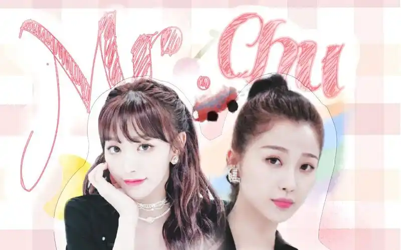 活动作品欣风雪雨奇妙cp孔雪儿x虞书欣mrchu