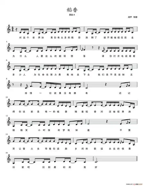 稻香(五线谱)_钢琴谱_搜谱网