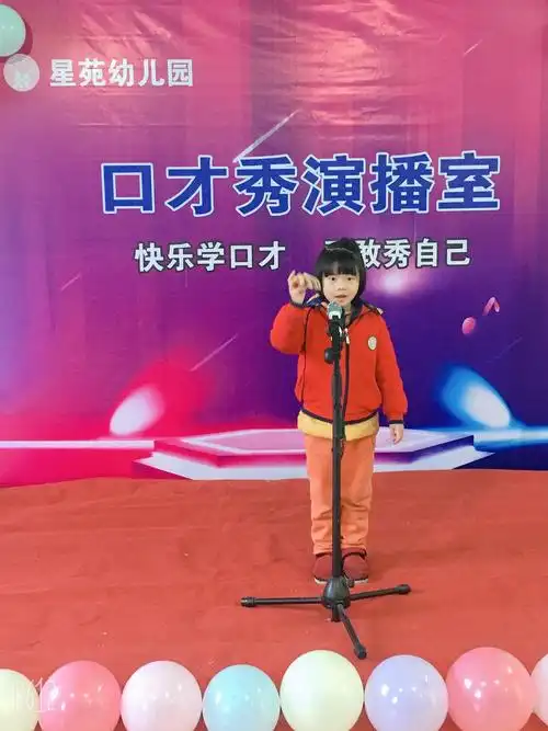 星苑幼儿园"口才秀"初选活动