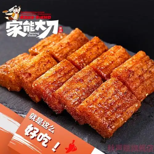 京选美食8090后麻辣小吃辣条四川牦牛肉大刀肉素食辣条248g袋素牦牛肉