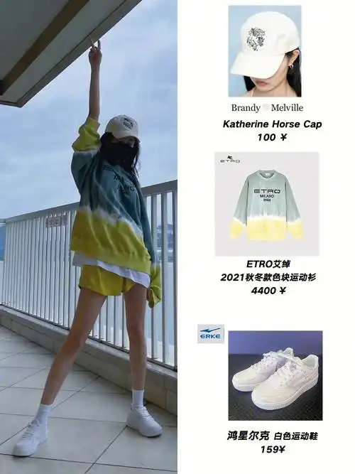 杨幂今日私服鸿星尔克小白鞋yyds