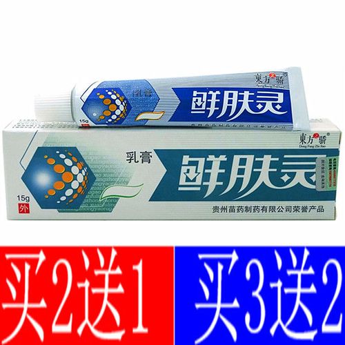 (买2送1)东方之骄鲜肤灵乳膏癣肤灵草本抑菌止痒软膏藓痒灵瘙痒膏