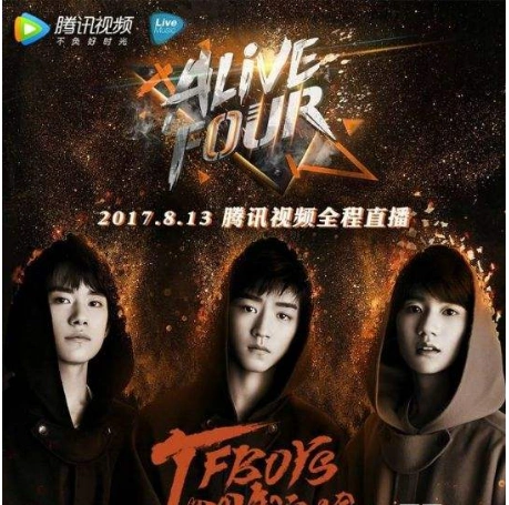tfboys四周年南京演唱会8月13日直播在线观看地址入口