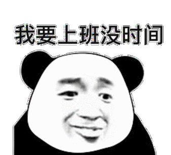 我要变白表情包