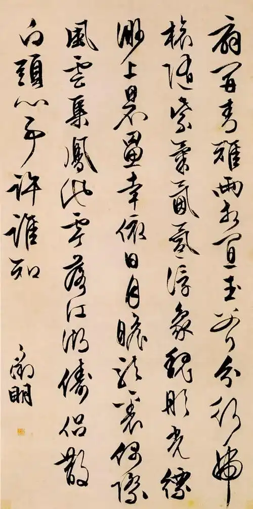 文徵明行书七律诗轴