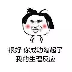 【撩汉表情包|撩汉套路表情图片大全】