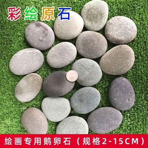 彩绘石装饰小石子diy手绘鹅卵石原石儿童绘画画石头卡通创意