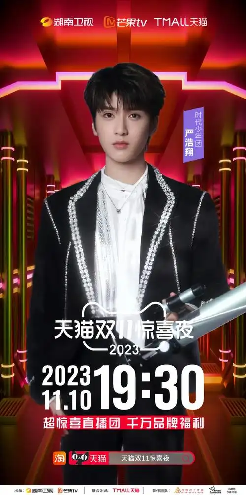 严浩翔超话02#严浩翔 炽烈如夏全能icon#@时代少年团-严浩翔正式