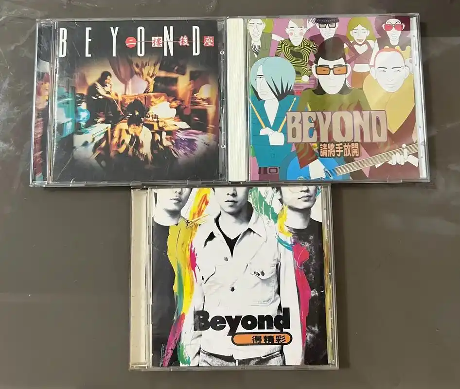 出售beyond 三子专辑 三张打包出.beyond 得精彩