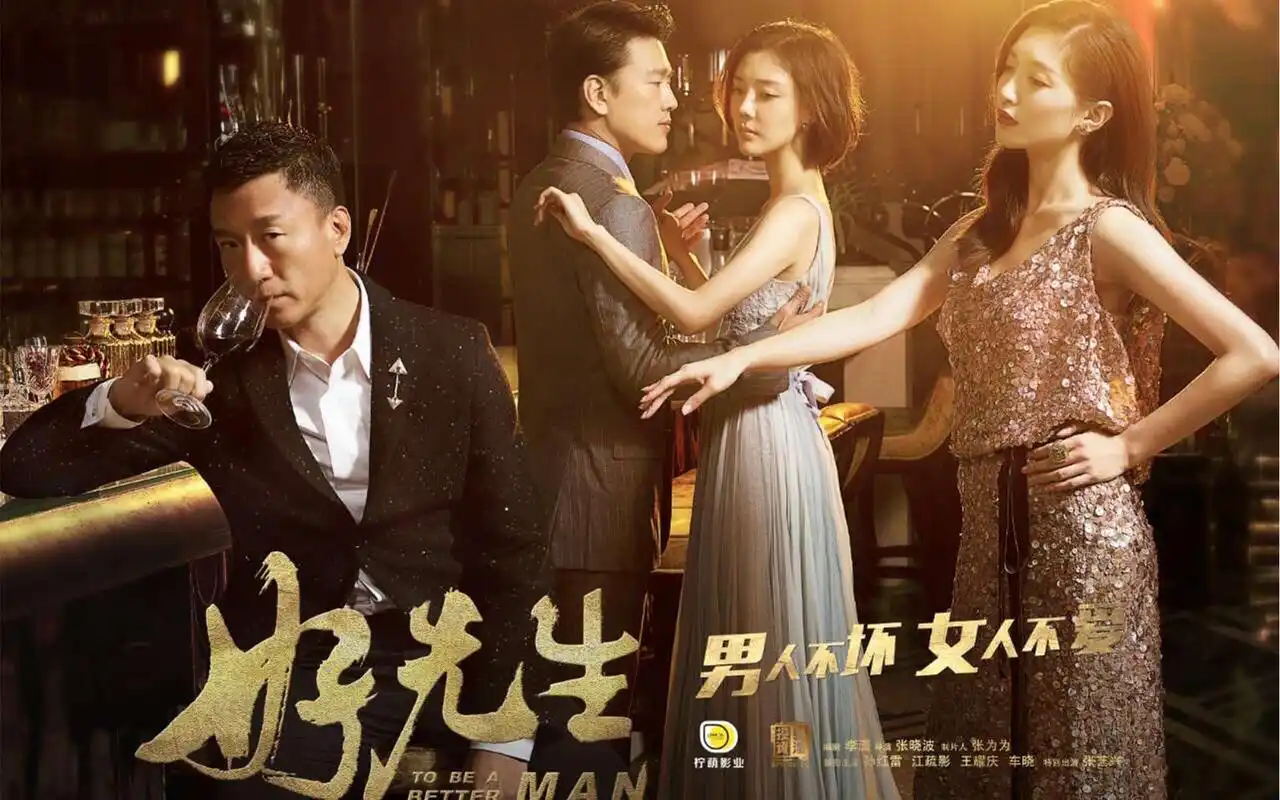 《好先生》孙红雷张艺兴剧照图片桌面壁纸