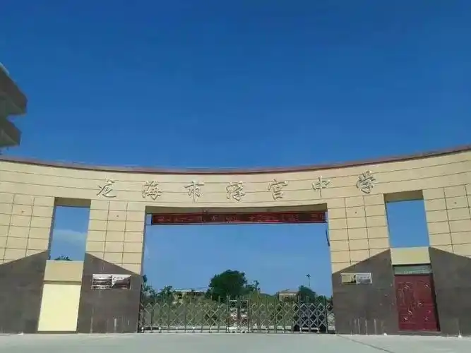 风雨同舟 再铸辉煌---龙海市浮宫中学高考喜讯