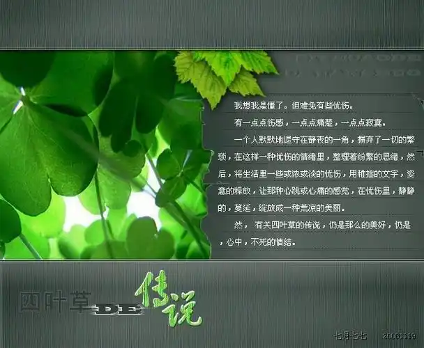 作文;寻找四叶草 寻找四叶草作文600字-中小学优秀作文大全_作文模板