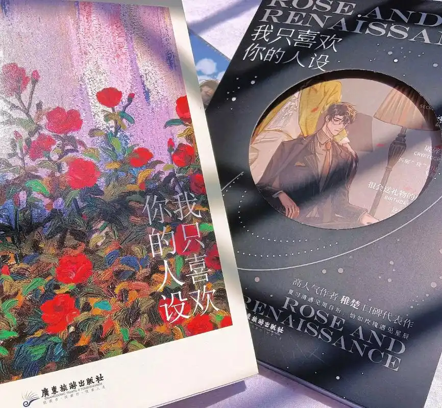 我只喜欢你的人设 #实体书 #摆拍 呃…我的狗爬字(29˙ー - 抖音