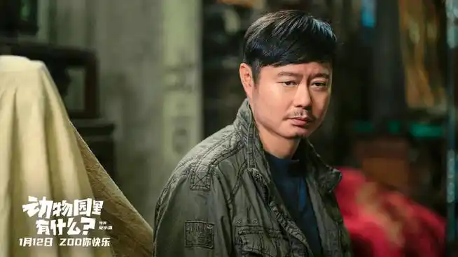 什么预售开启##动物园里有什么终极预告#由包贝尔,宋晓峰,潘斌龙,贾冰