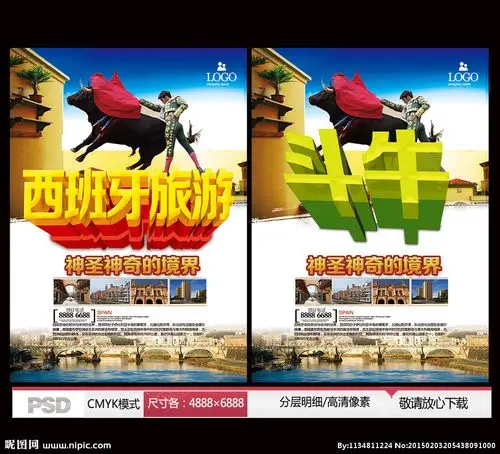 西班牙旅游 斗牛图片