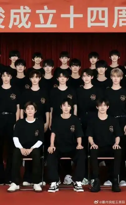 原来时代峰峻四代同堂大合照王源的裤子是p黑的啊哈哈哈哈哈|王源