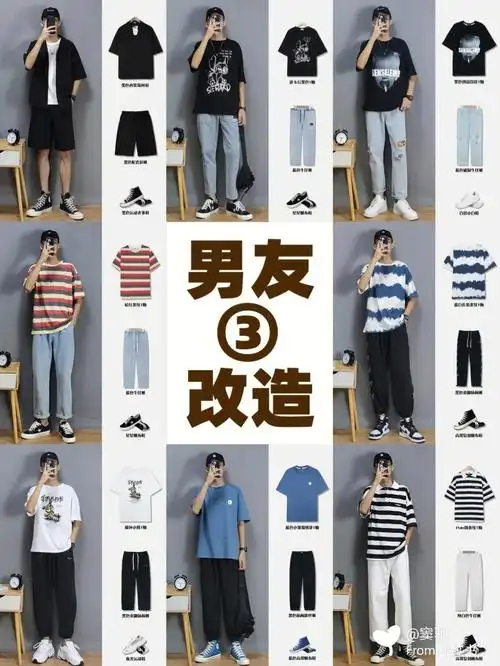 170男生夏季穿搭⑧套日常简约干净搭配