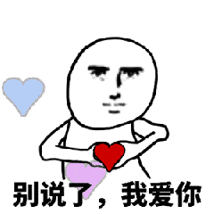 搞笑逗乐搞怪暴漫爱你gif动图_动态图_表情包下载_soogif