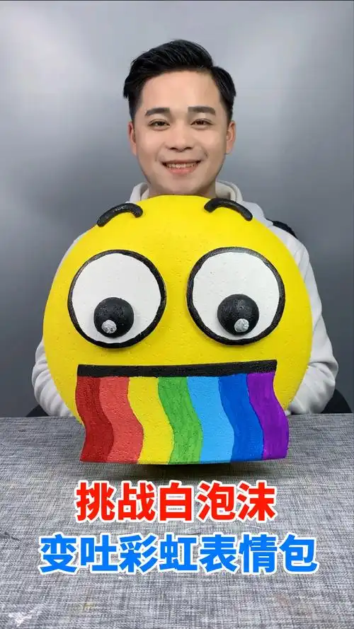 手工制作吐彩虹表情包来了你会喜欢吗