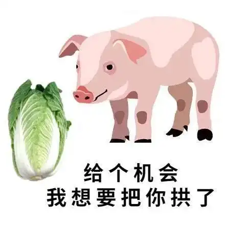 大家好,我就是聊天撩妹的表情!11.15