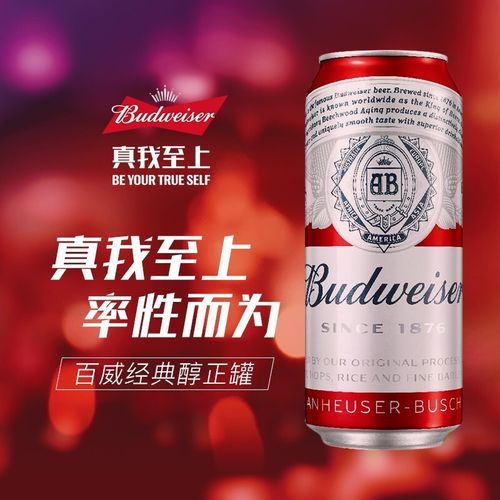 budweiser 百威 啤酒 淡色拉格啤酒 听装啤酒 450ml*20听装整箱清啤黄