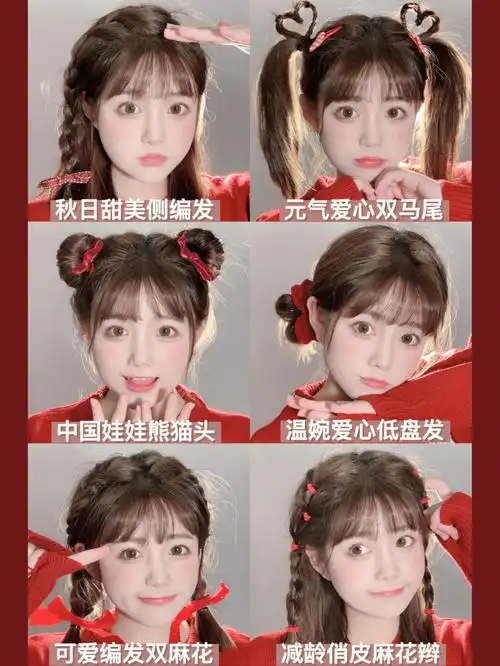 国庆假期出游拯救小圆脸的短发编发教程