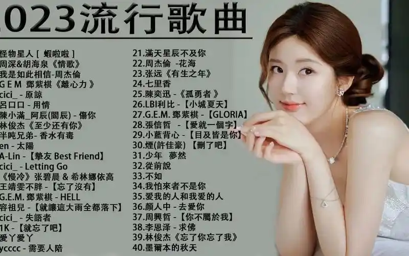 2023抖音97热歌1小时连续播放97精选神曲必听99好听歌曲不间断