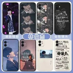 林俊杰手机壳适用苹果15华为mate60pro重拾快乐vivo专辑oppo演唱会