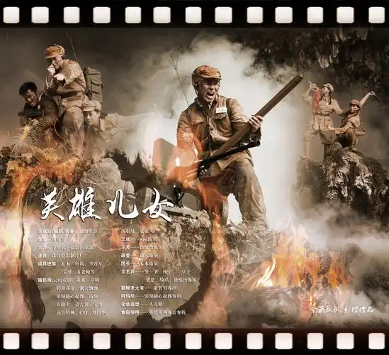 上一组 英雄儿女