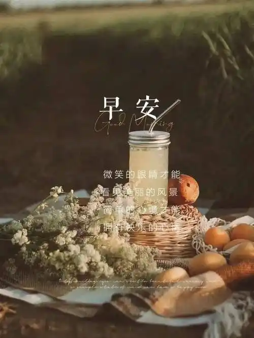 早安心语正能量语录 早晨好图片文案_高山_励志_end