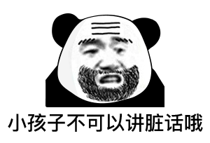 狗子 脏话表情包 - 狗子 脏话微信表情包 - 狗子 脏话qq表情包 - 发