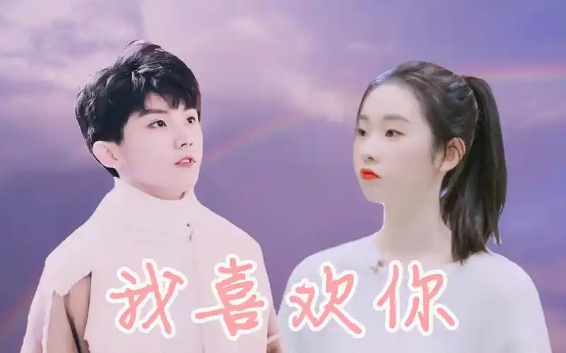 【马嘉祺×张艺凡】【拉郎|甜向】从恋爱到结婚_哔哩哔哩_bilibili