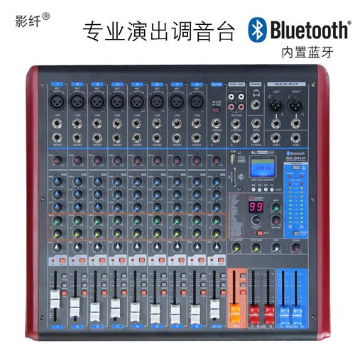 专业调音台舞台演出婚庆带混响均衡内置蓝牙小型dj舞台酒吧专用