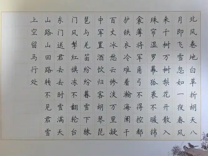 楷书规范字习作---古诗书写