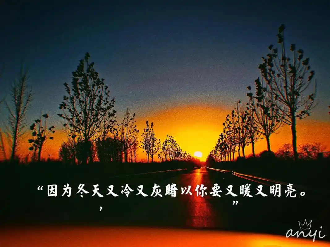 抖音图文来了 #余生 余生 不和别人比,好好做自己 有句话 - 抖音