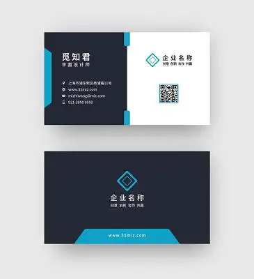 深蓝个人商务名片设计