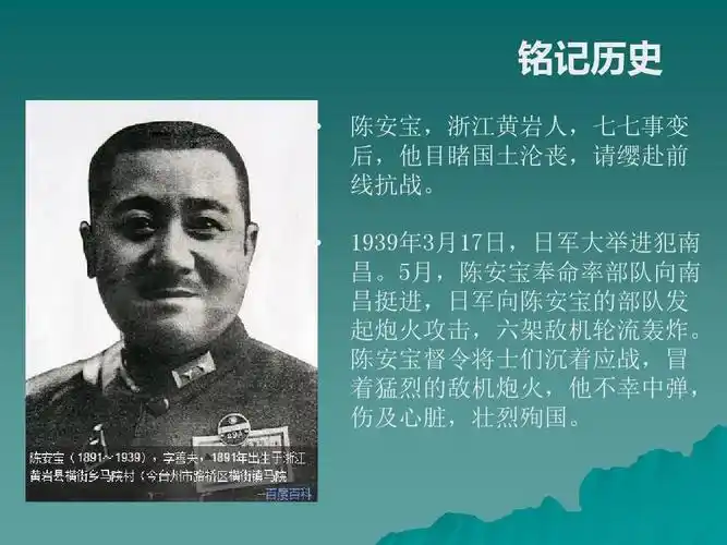 铭记历史圆梦中华 ——四年级ppt