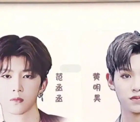 范丞丞和黄明昊合体后,竟然是蔡徐坤?我没看错吧