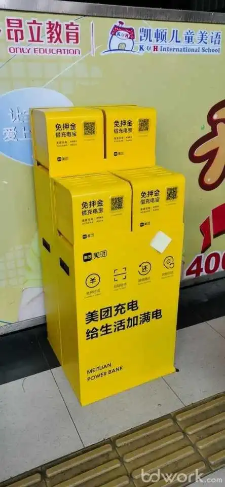 【美团&大众点评】提供共享充电宝 寻找有全国酒店,宾馆,会所,餐饮,商