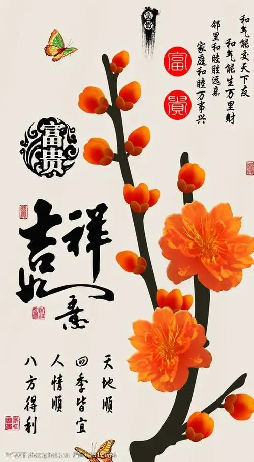 十字绣钻石画吉祥如意桃花