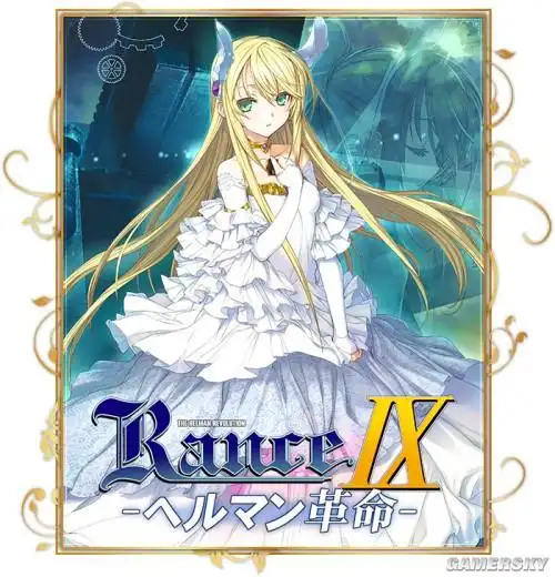 【转载】【日文版】兰斯系列(兰斯1和2和6和7和8和9已汉化)