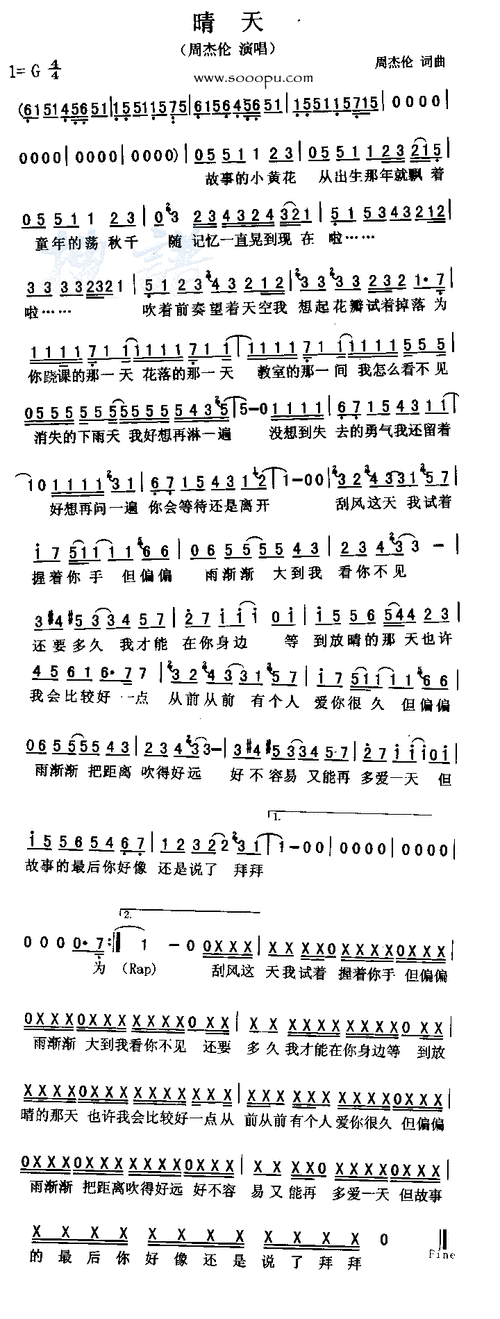 晴天简谱 - 流行歌曲简谱